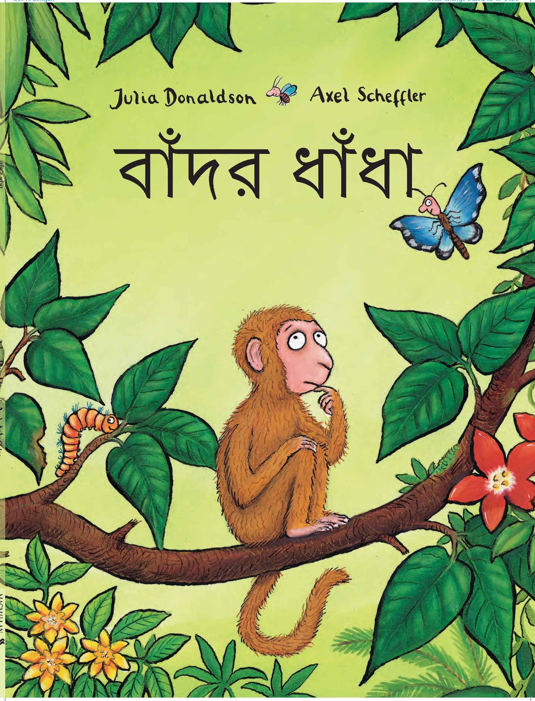 Book cover for Monkey Puzzle (Bengali)