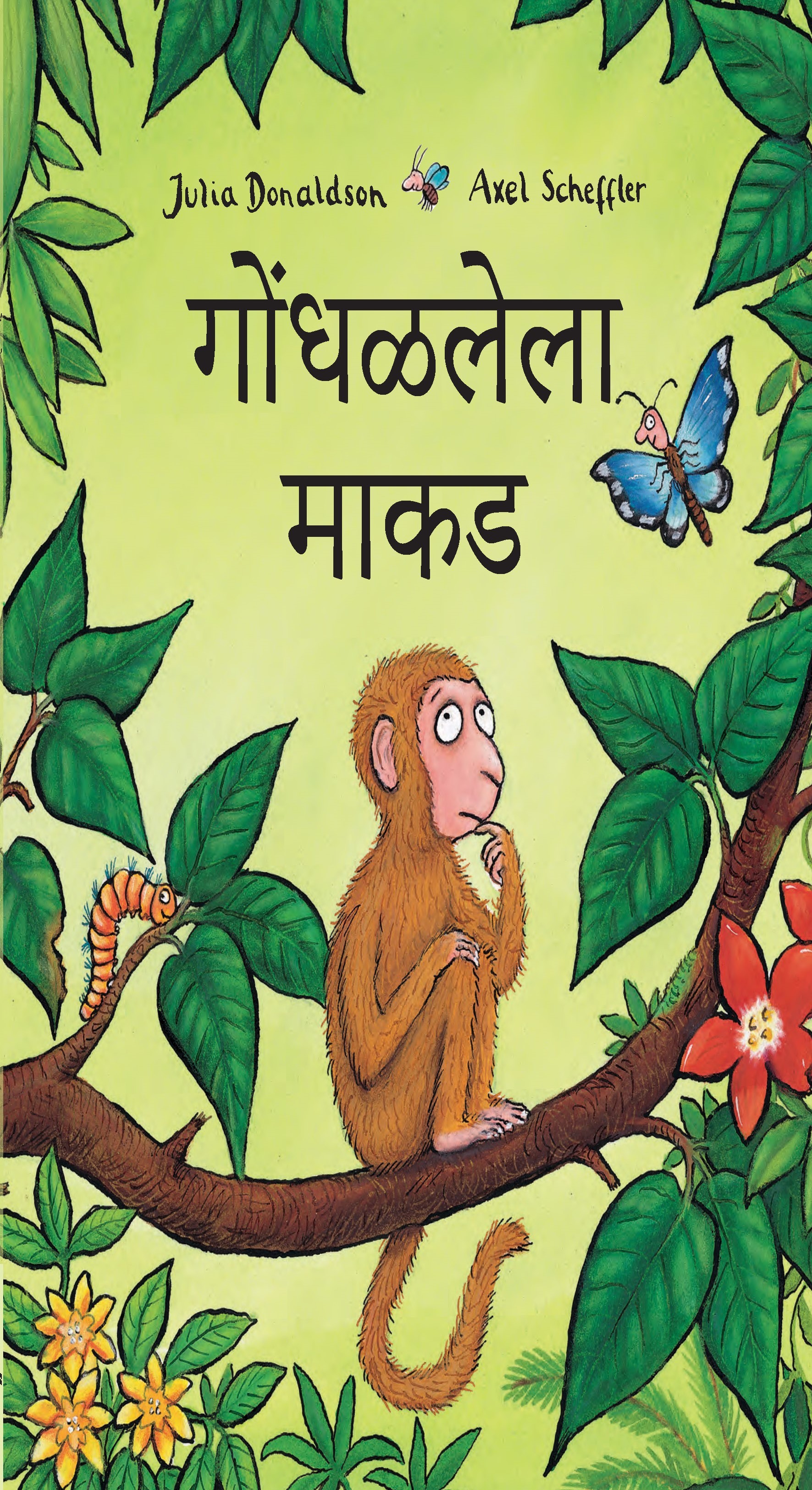 Book cover for Monkey Puzzle (Marathi)