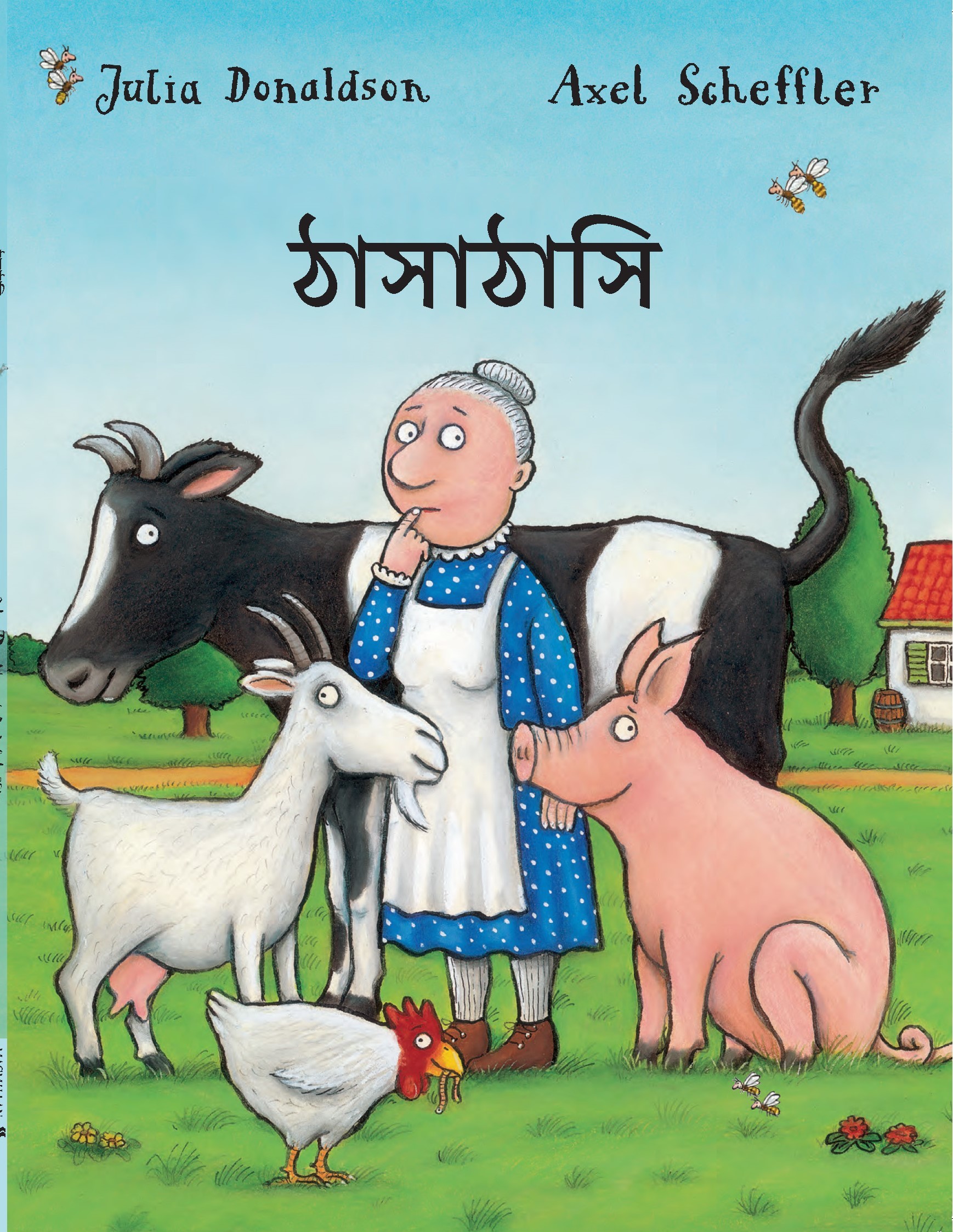Book cover for A Squash and a Squeeze (Bengali)