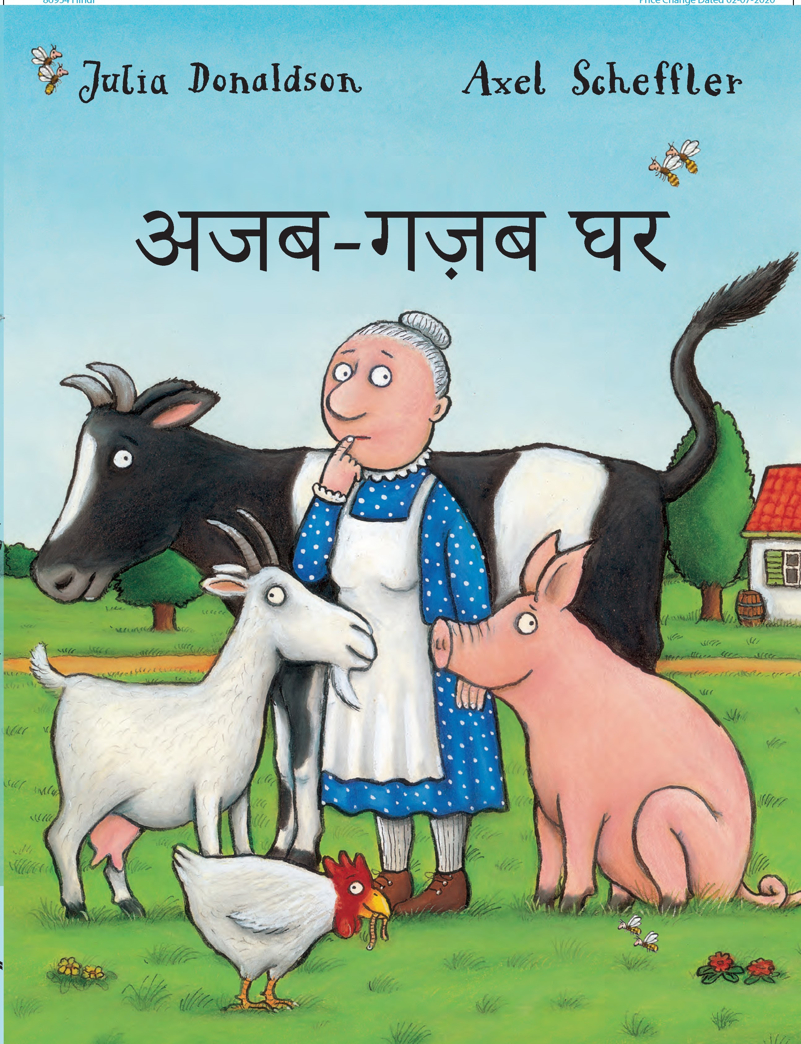Book cover for A Squash and a Squeeze (Hindi)