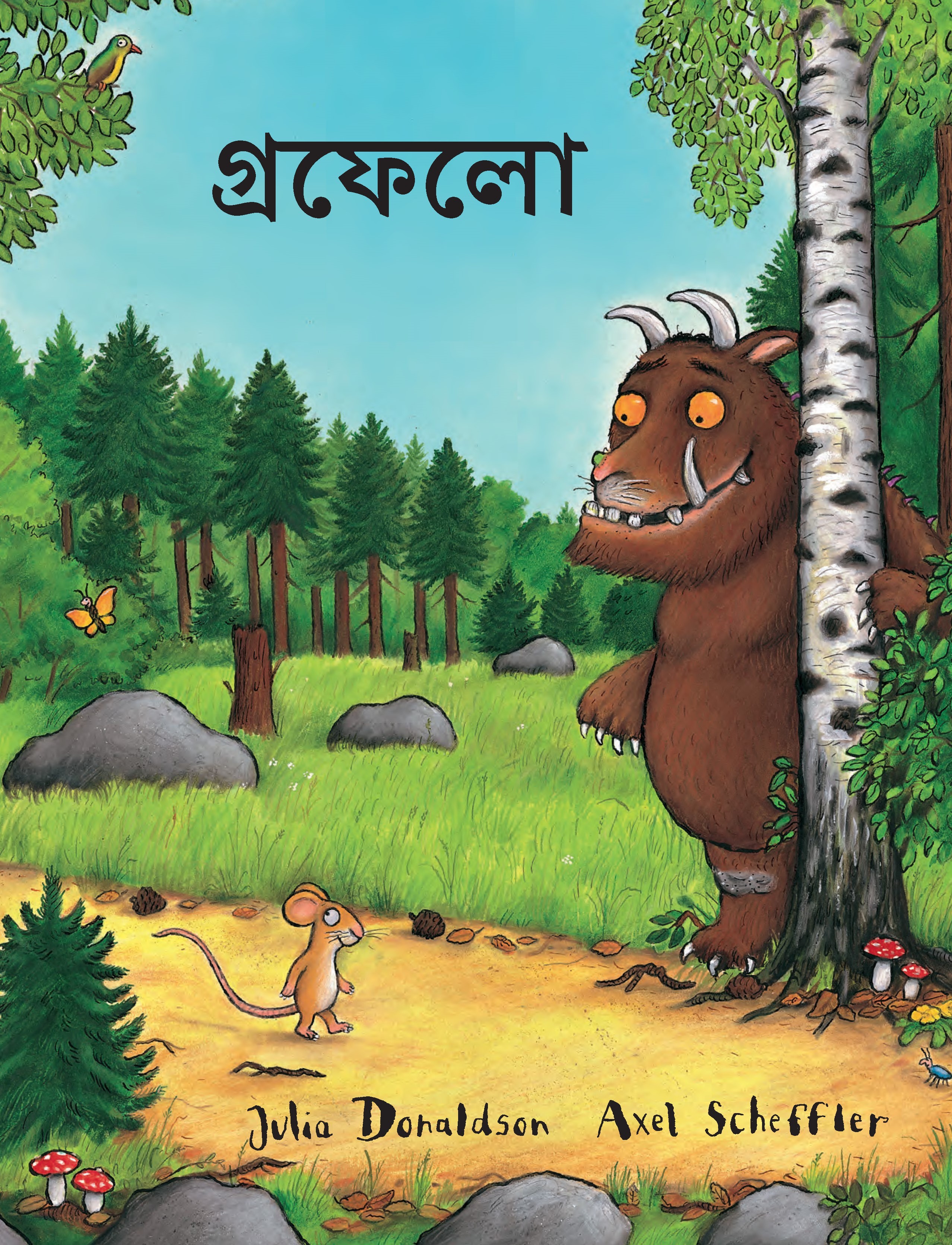 Book cover for The Gruffalo (Bengali)