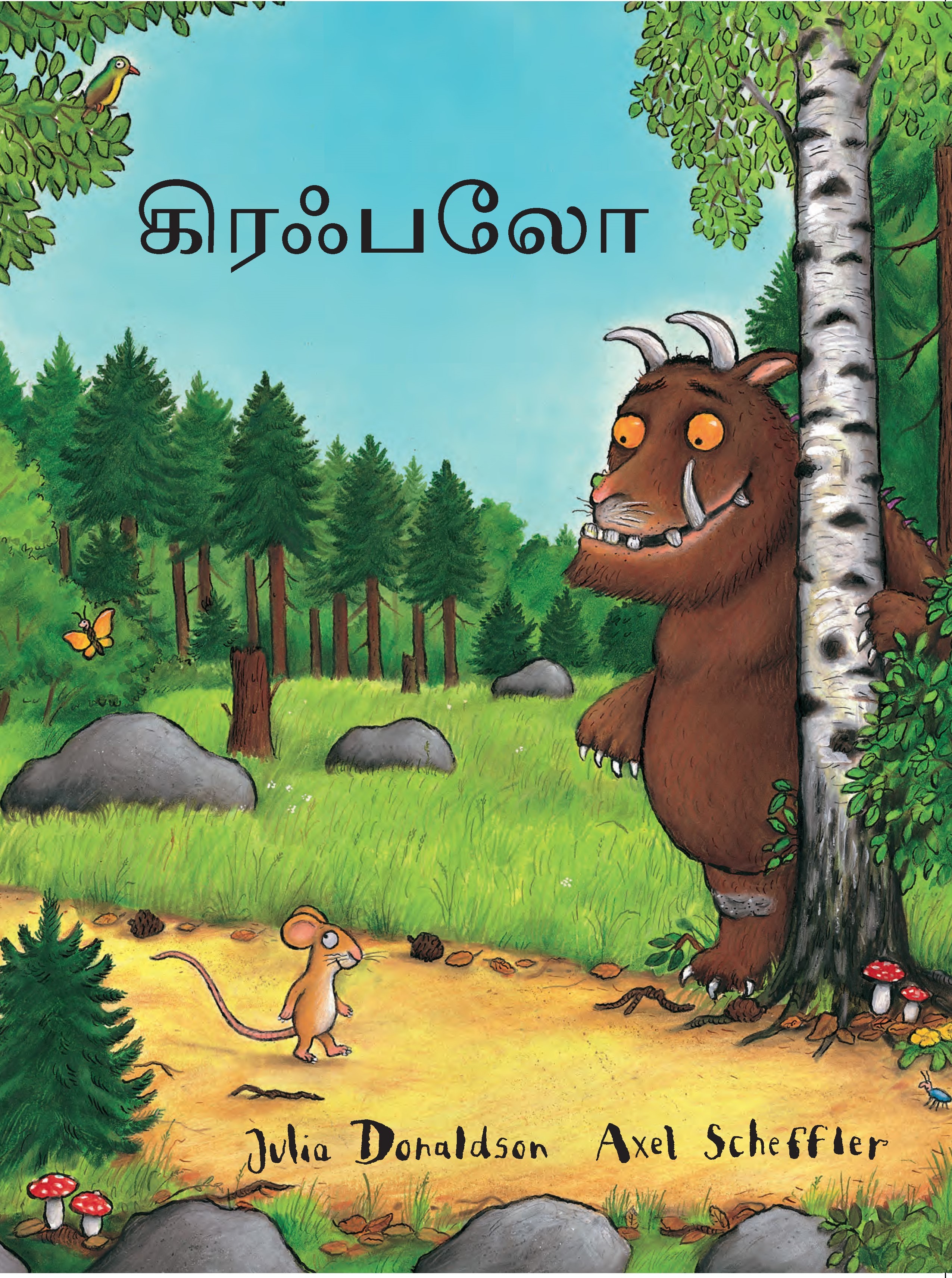 Book cover for The Gruffalo (Tamil)